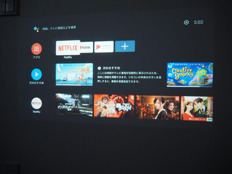 androidTVを搭載
