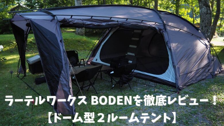 ratelworks BODEN（ボーデン）コヨーテブラウン ラーテルワークス ...