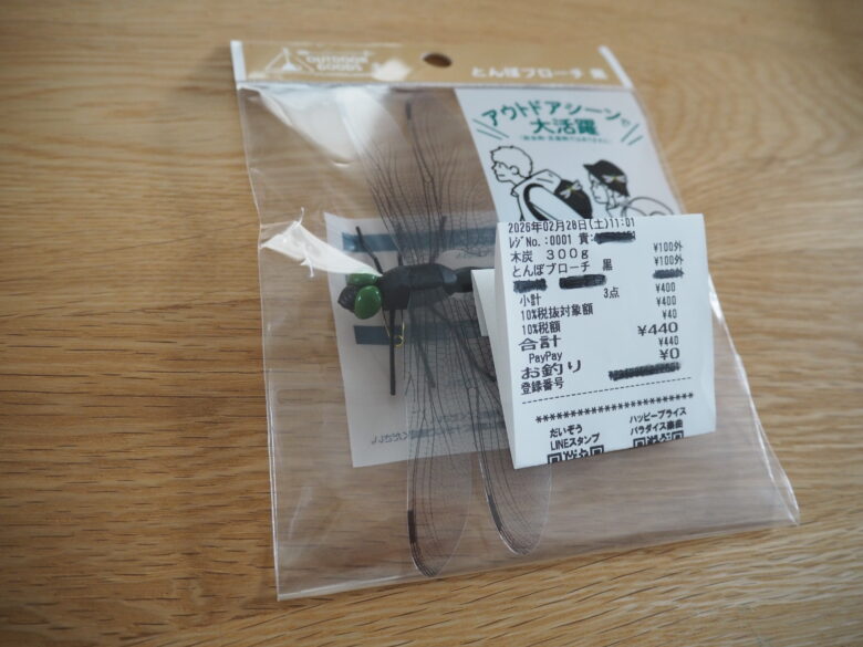 2026年2月28日にダイソー店舗にておにやんま君を購入