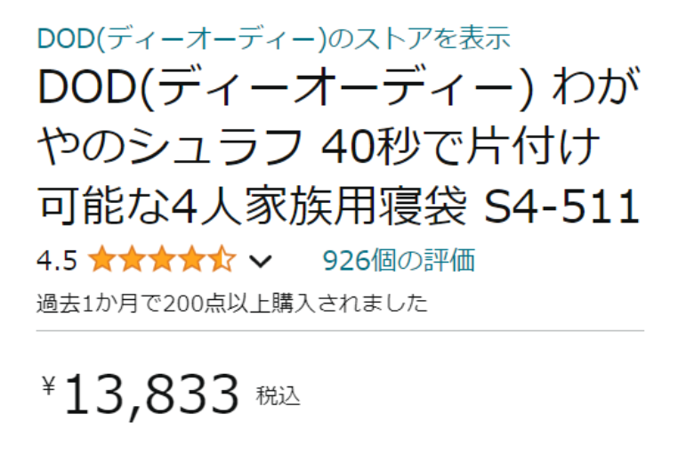 Amazonで取り扱いしています