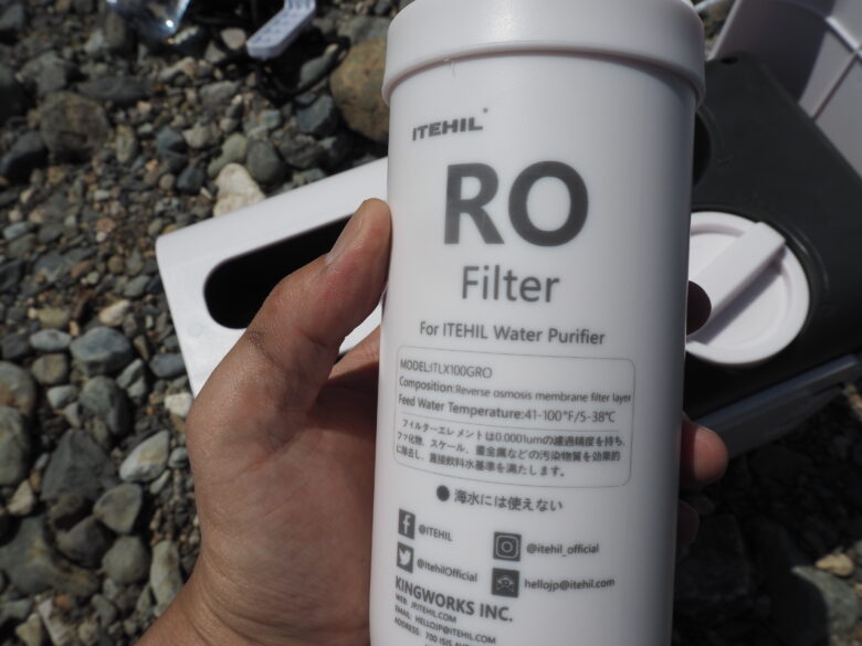 ROフィルター