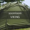 sommloom VIKING