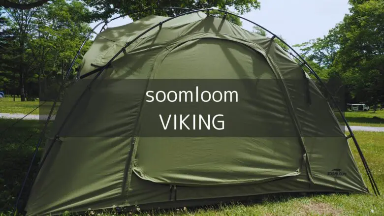 sommloom VIKING