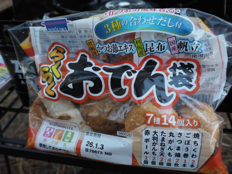 どこにでも売っている市販おでん