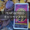 【PEAKS&TREES】チャッカマスター
