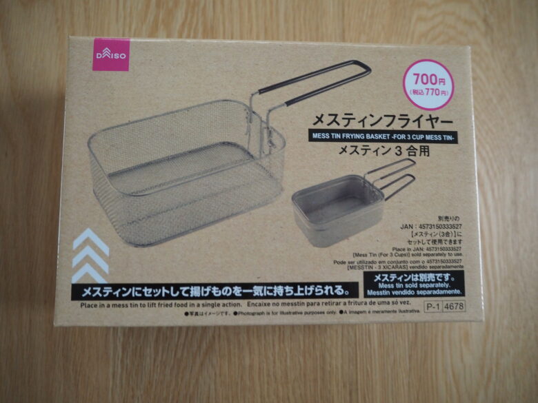 ダイソーのメスティンフライヤー外箱