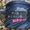 アースのモンスーン缶の外観の接写